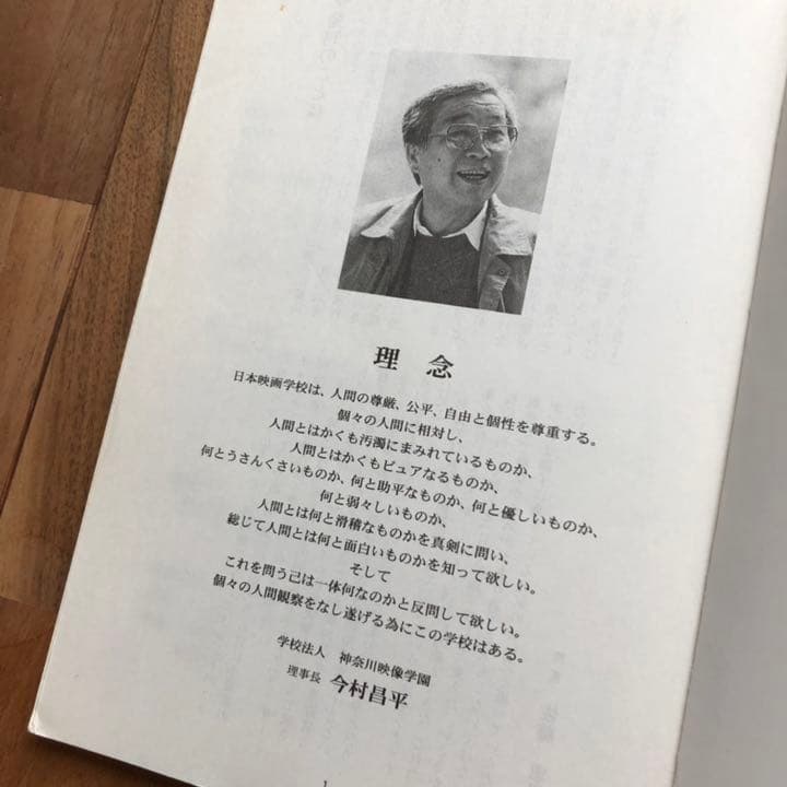日本映画学校だ 第1号