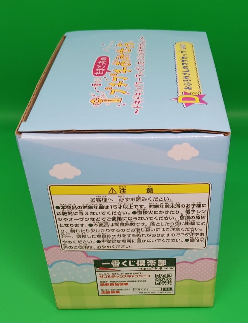 BANDAI Tamagotchi 一番くじABCDセット