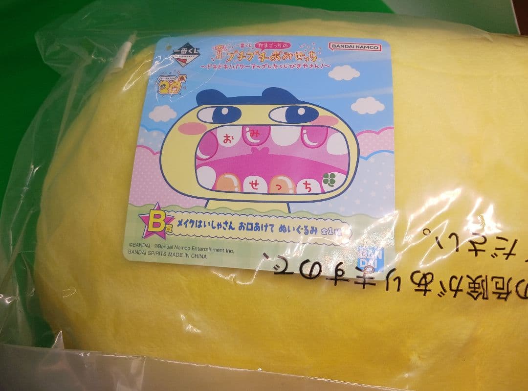 BANDAI Tamagotchi 一番くじABCDセット