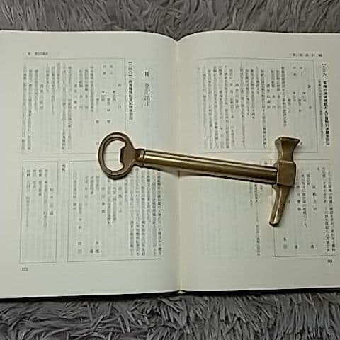 新版　書式民事訴訟