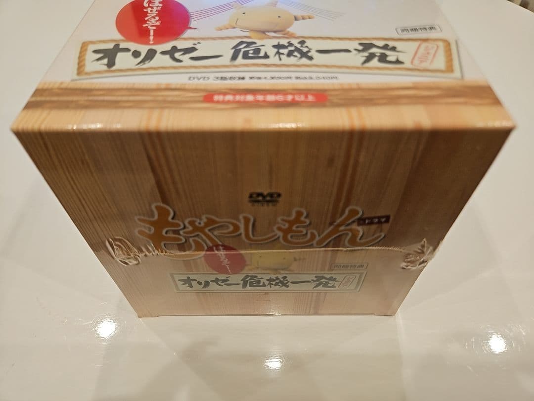 もやしもん オリゼー危機一髪 DVD 特典グッズセット【新品未開封】