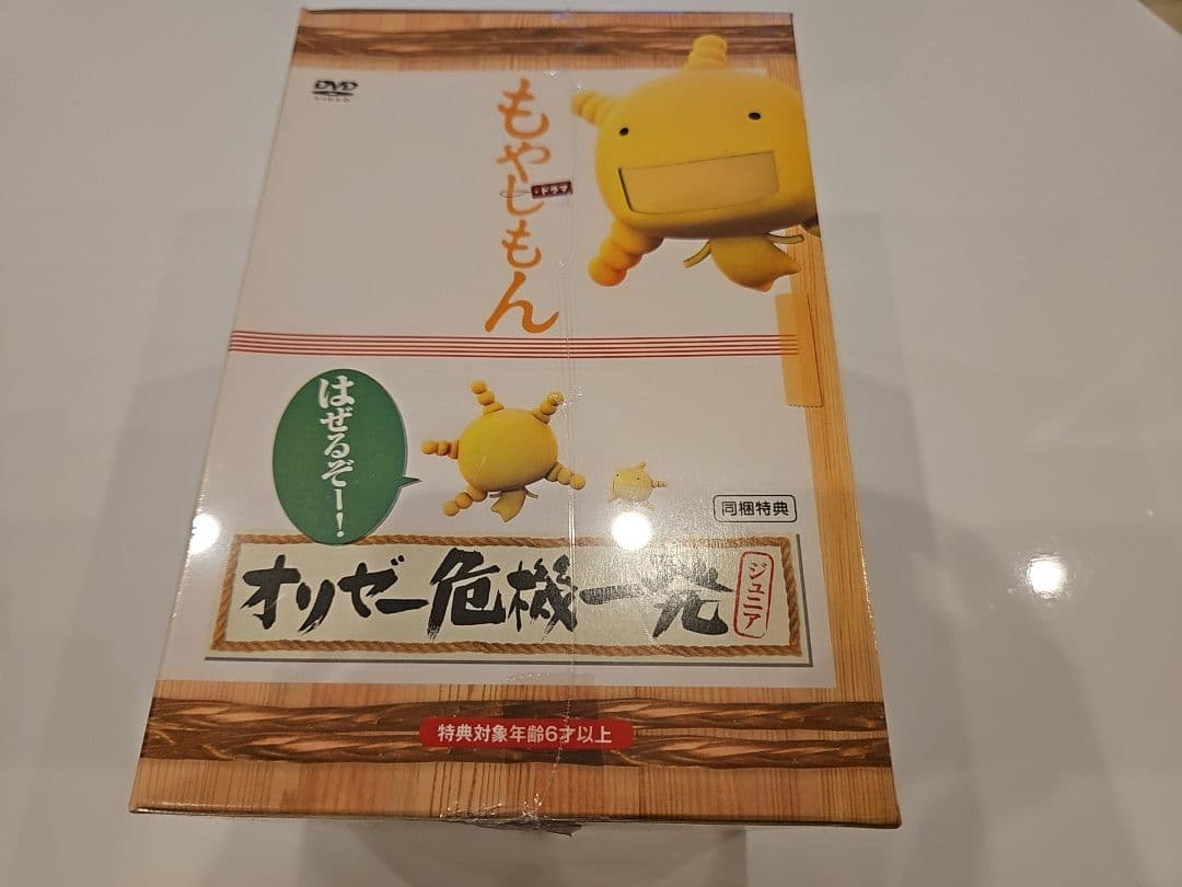 もやしもん オリゼー危機一髪 DVD 特典グッズセット【新品未開封】
