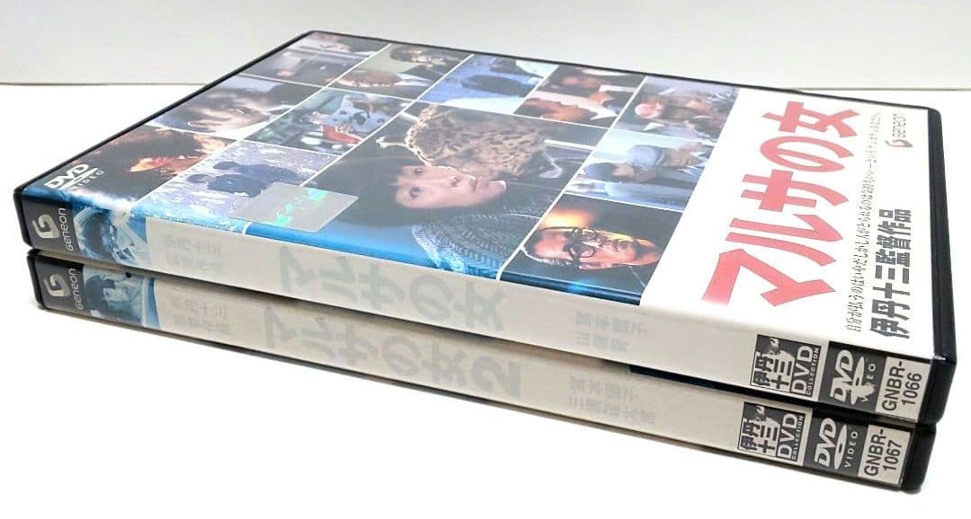 マルサの女 2 DVD 映画 全巻 セット 伊丹十三 宮本信子 山崎努 津川雅彦