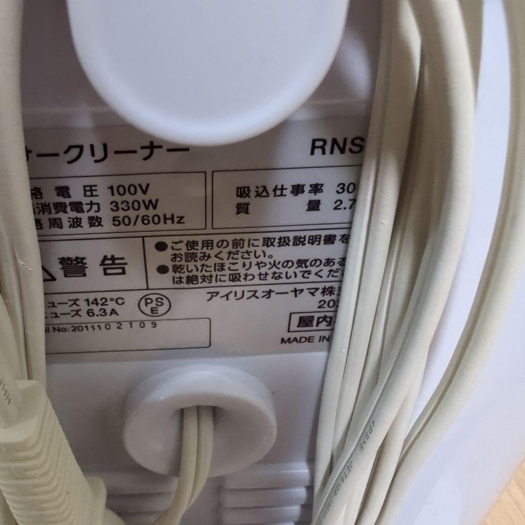 リンサークリーナー RNS-300 2020年製アイリスオーヤマ
