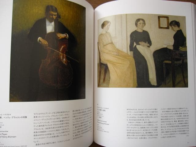 ヴィルヘルム・ハマスホイ ハマスホイとデンマーク絵画