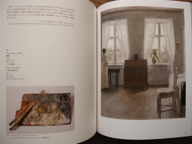 ヴィルヘルム・ハマスホイ ハマスホイとデンマーク絵画