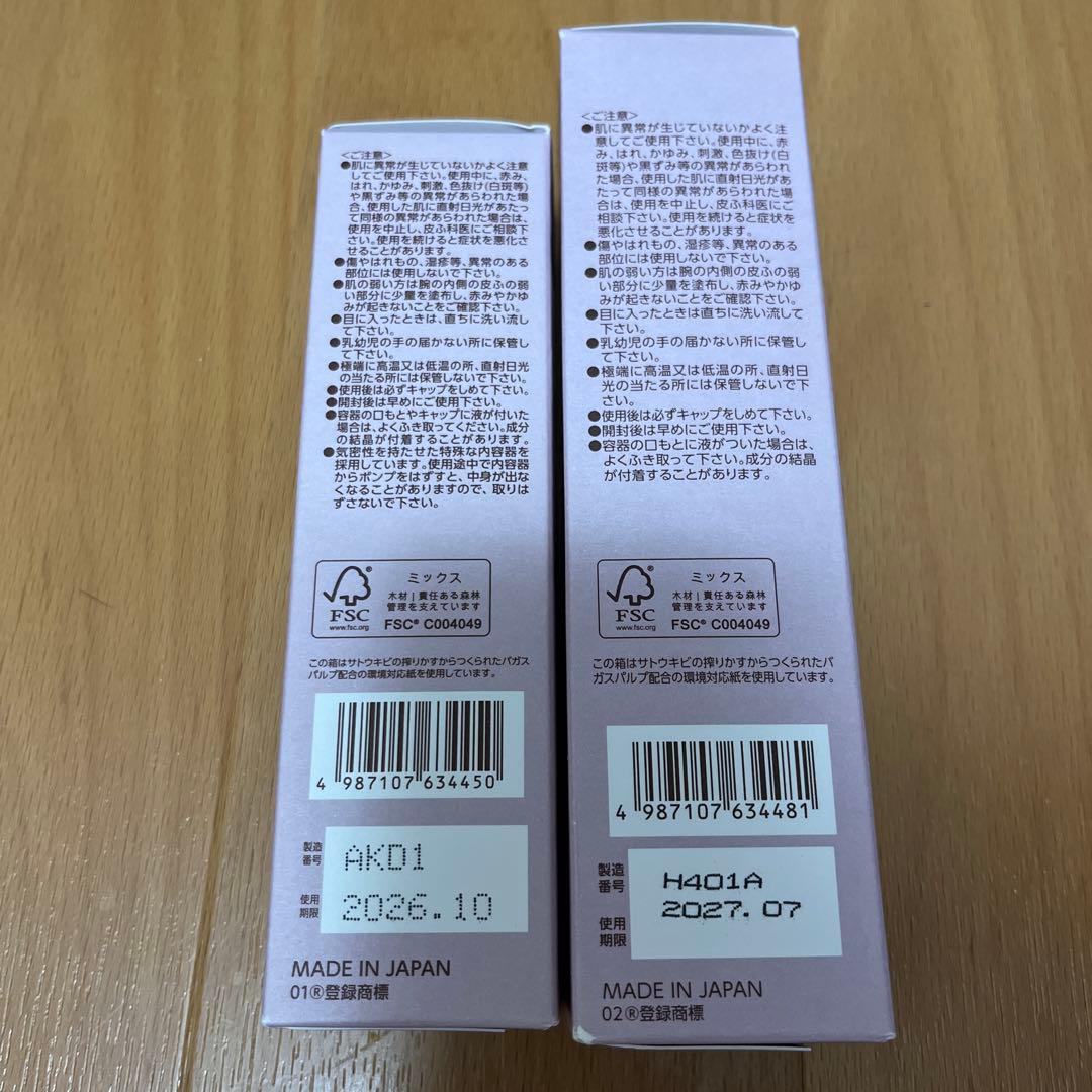 BRIGHTAGE リフトホワイトローションMOIST 120ml 乳液セット