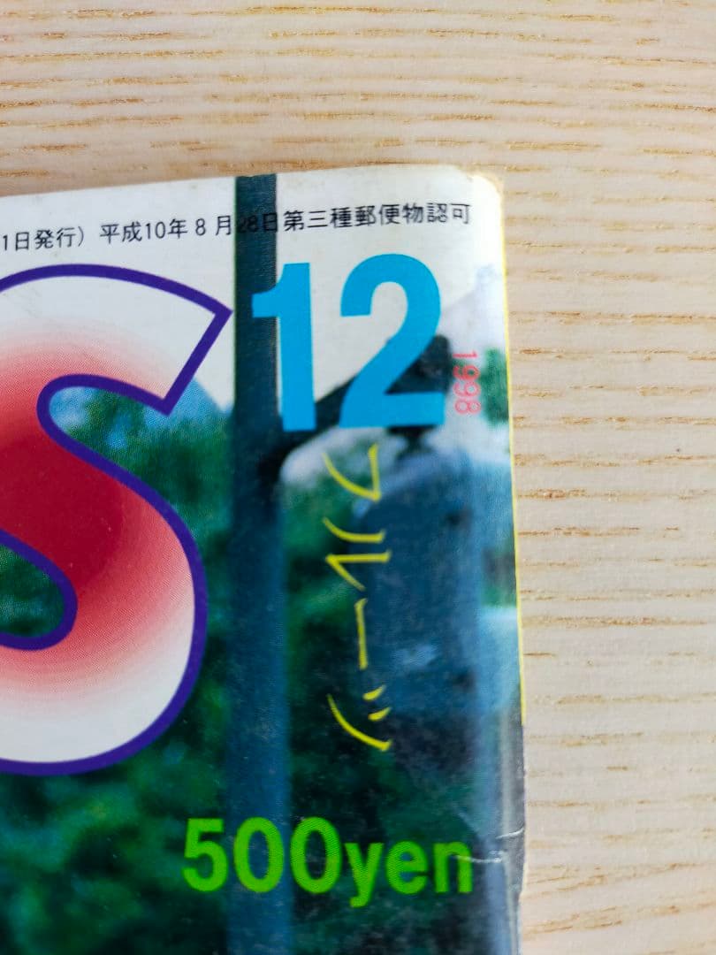 趣味 FRUiTS No.17
