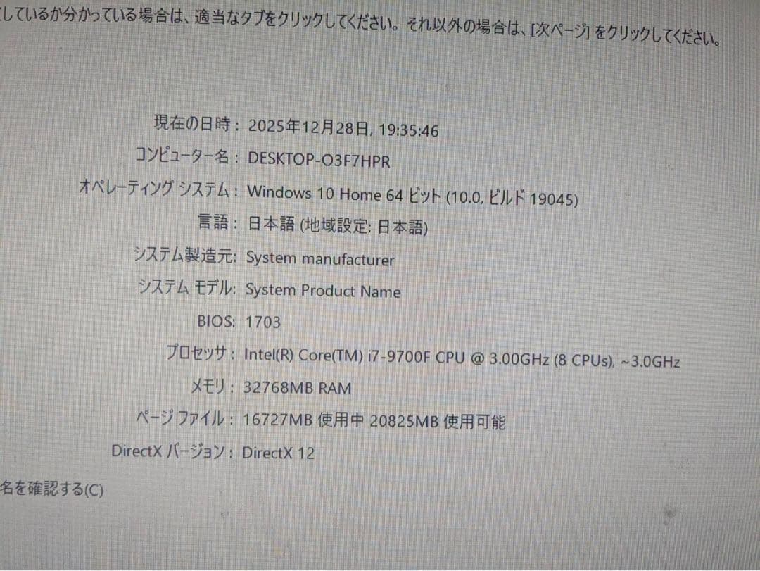 Intel Core i7-9700F　H370マザボ 虎徹 Mark II