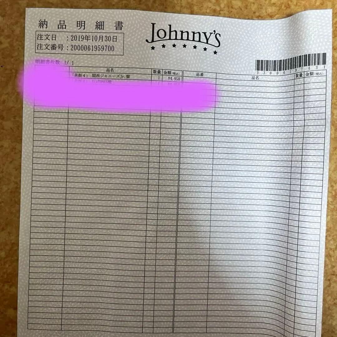 【正規品保証】素顔4 関西ジャニーズJr盤