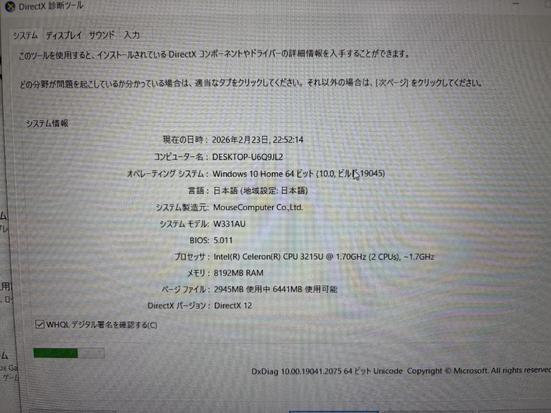 マウスコンピューター 13.3型・8GBノートPC LB-J321S-SSD
