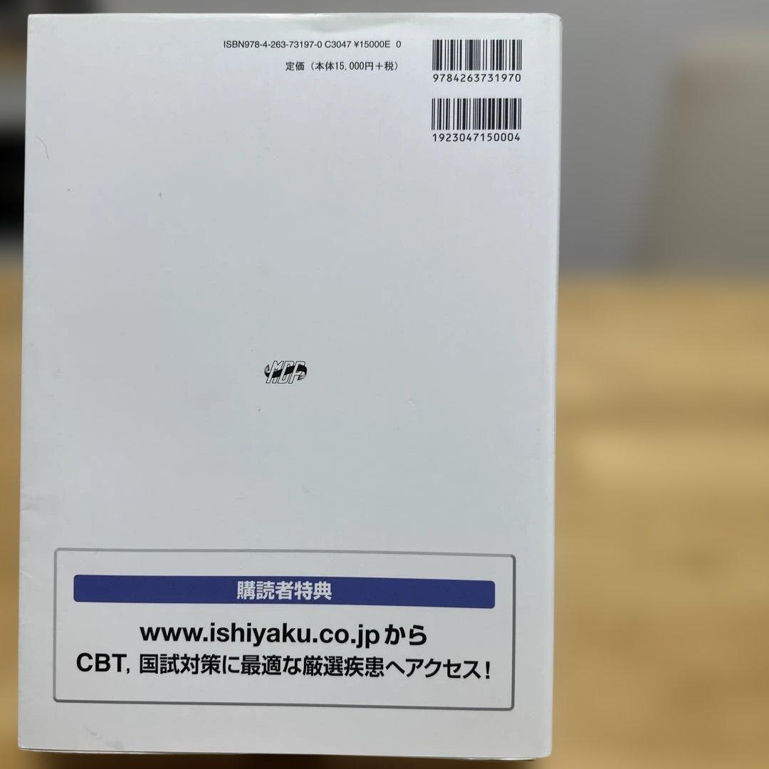【未裁断】⭐︎美品⭐︎病理組織の見方と鑑別診断 アトラス　40％OFF