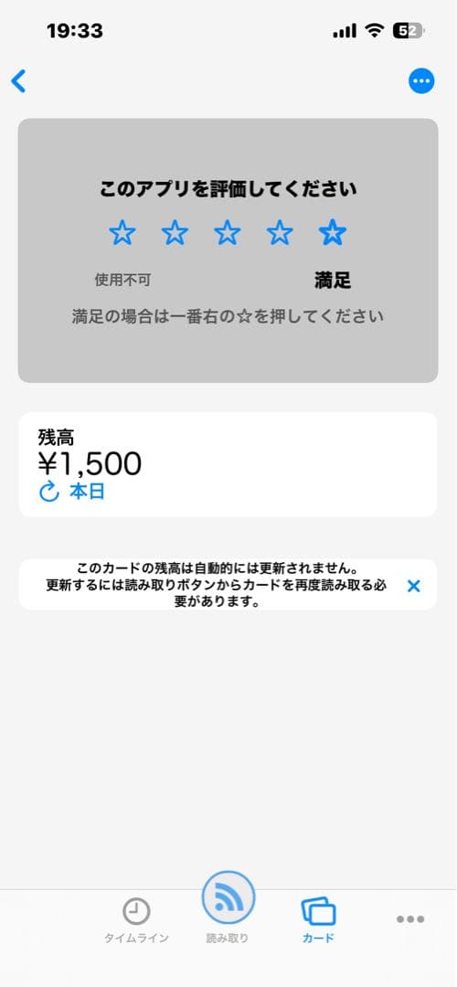 SUGOKA 拡大記念品 交通系ICカード　⑨