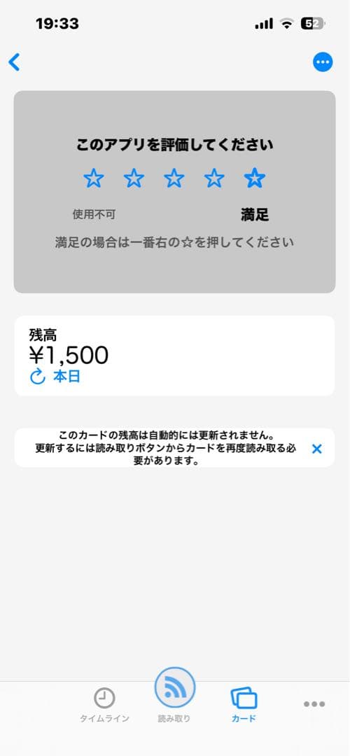 SUGOKA 拡大記念品 交通系ICカード　⑨