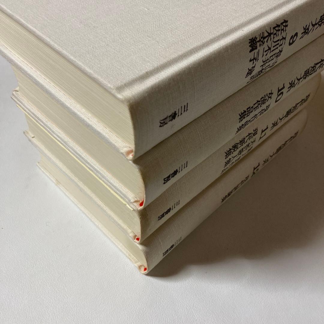 現代短歌大系　全12巻　セット