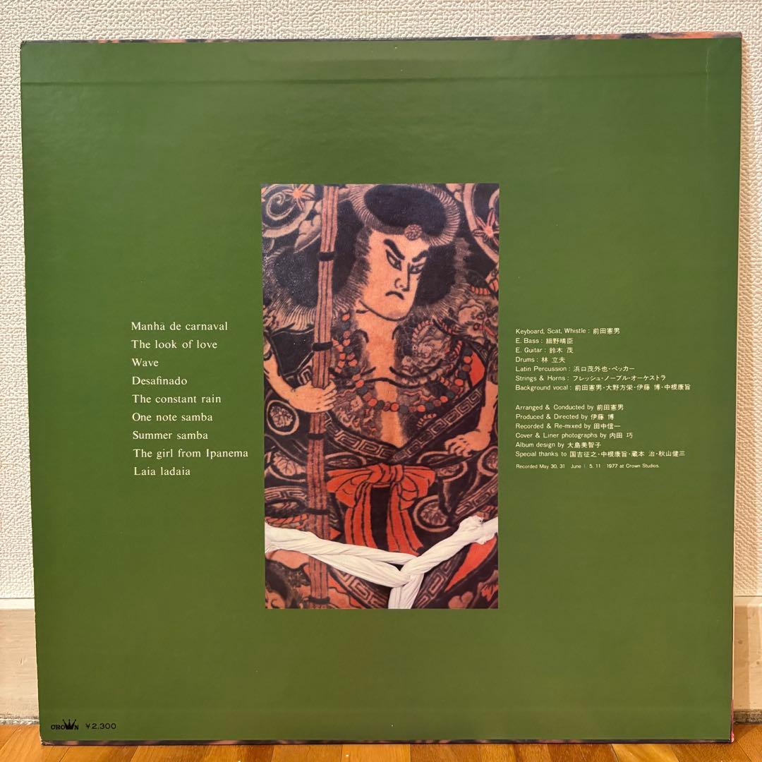 レコード 前田憲男 細野晴臣 鈴木茂 Soul Samba レアグルーヴ ソウル