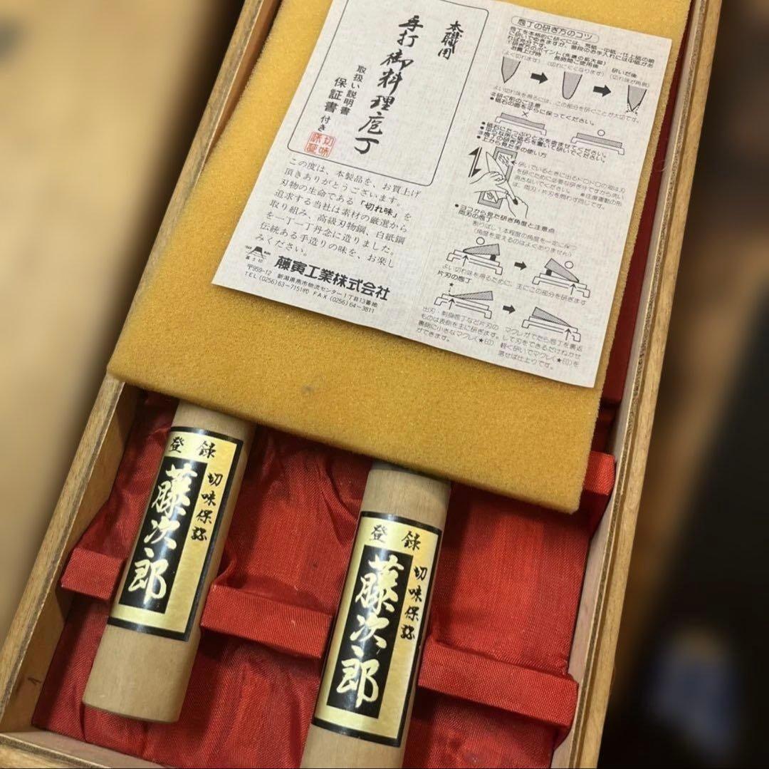 ゆ*じ様 包丁セット 藤次郎菜切、三徳　波刃 木製ハンドル すぐ使える