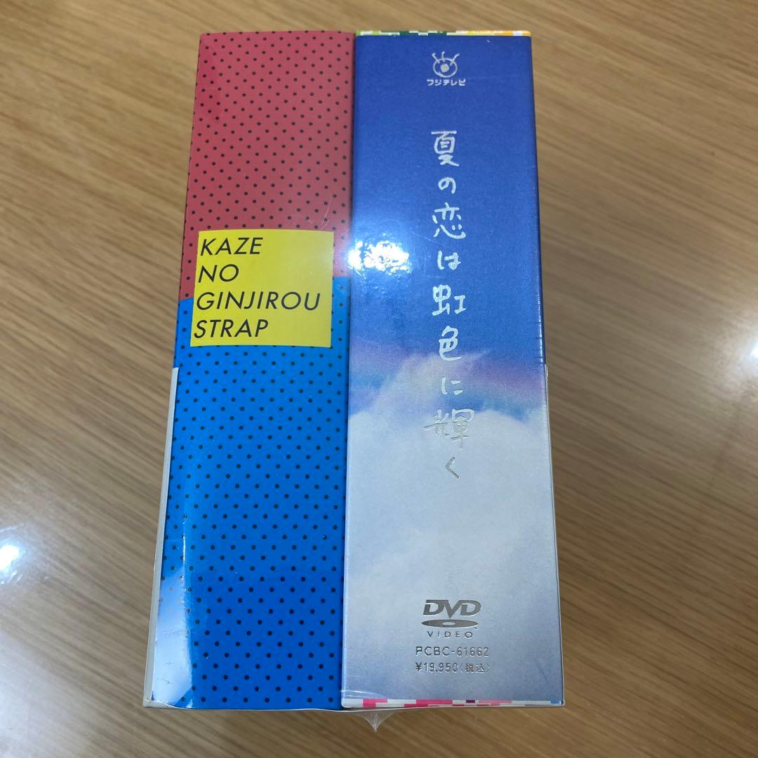 夏の恋は虹色に輝く DVD-BOX〈6枚組〉