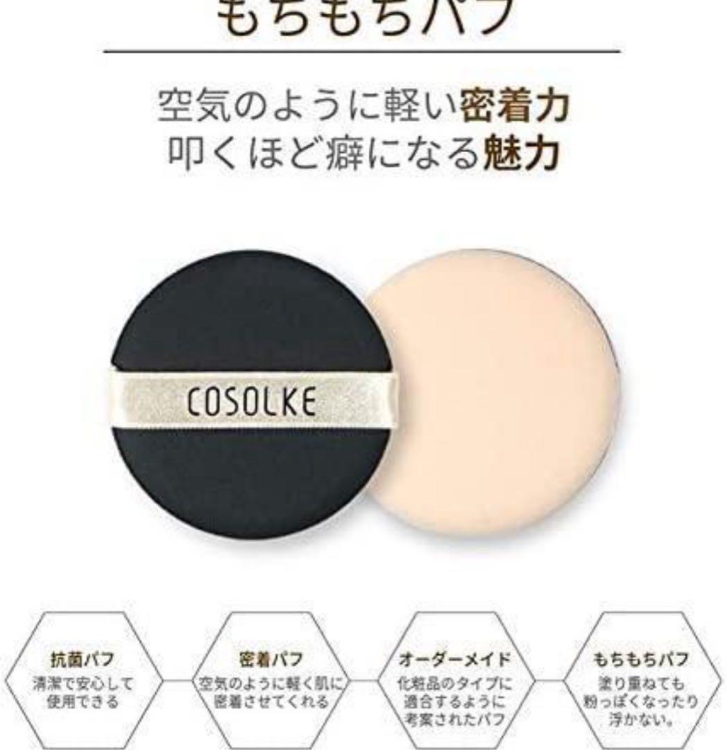 レフィル2個　【正規品・新品】DEBEAUS ディビュース クッションファンデ