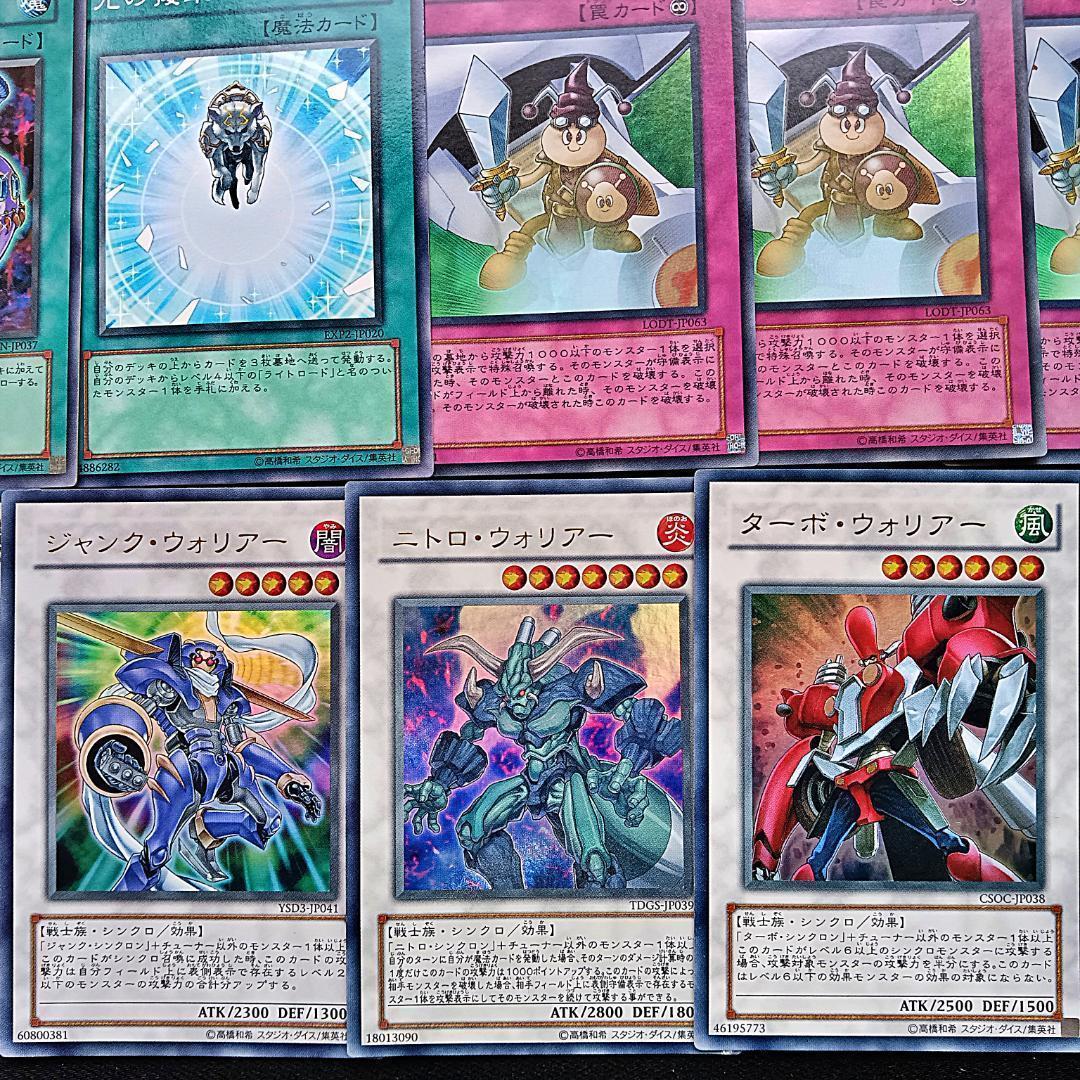 57　1103環境　ジャンド　デブリダンディ　初版デッキパーツ 　ゲートボール