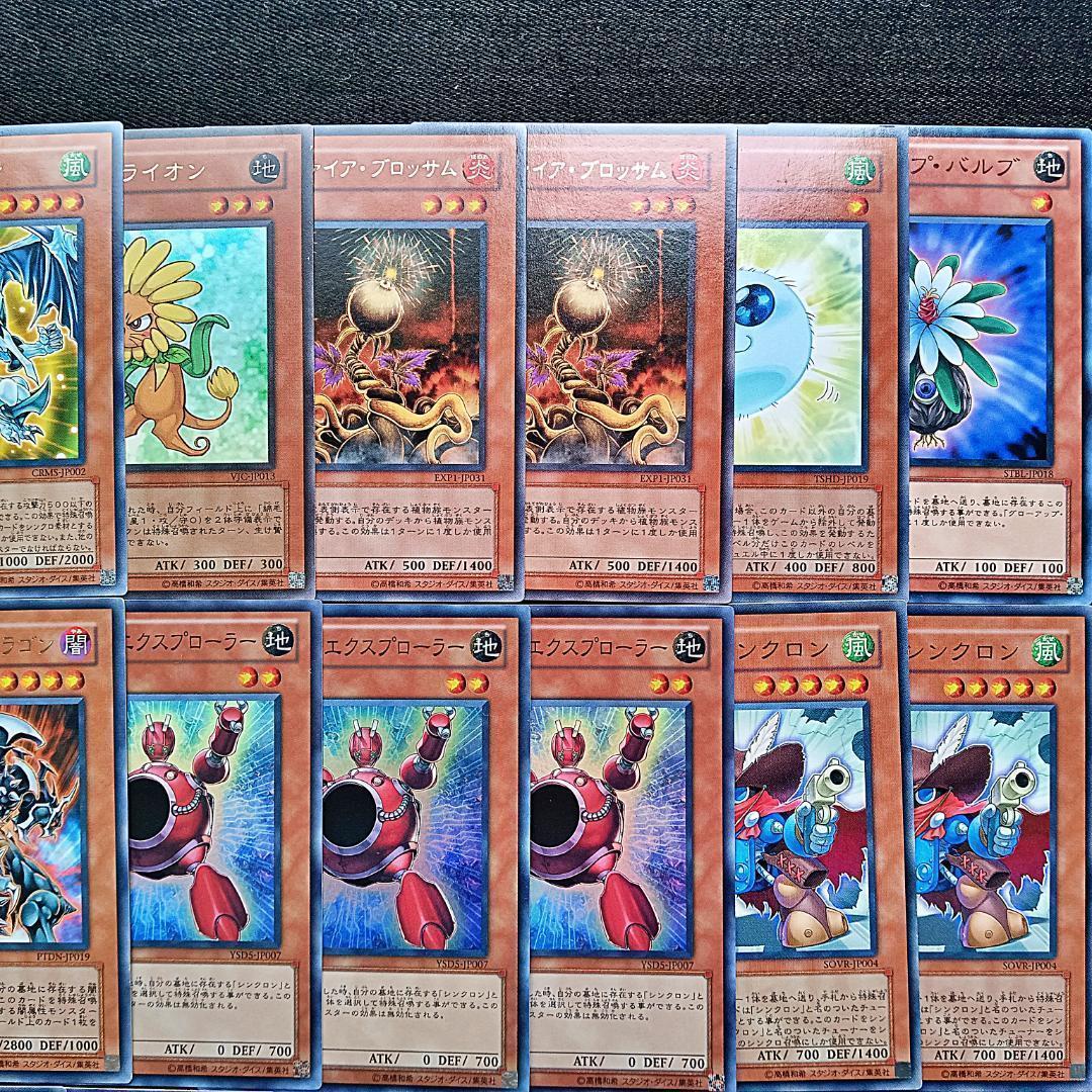 57　1103環境　ジャンド　デブリダンディ　初版デッキパーツ 　ゲートボール