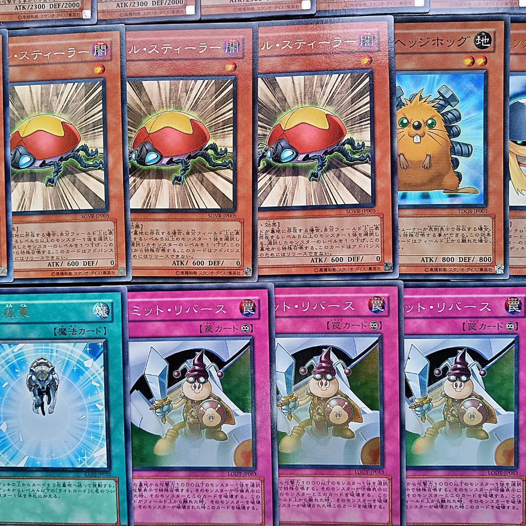 57　1103環境　ジャンド　デブリダンディ　初版デッキパーツ 　ゲートボール
