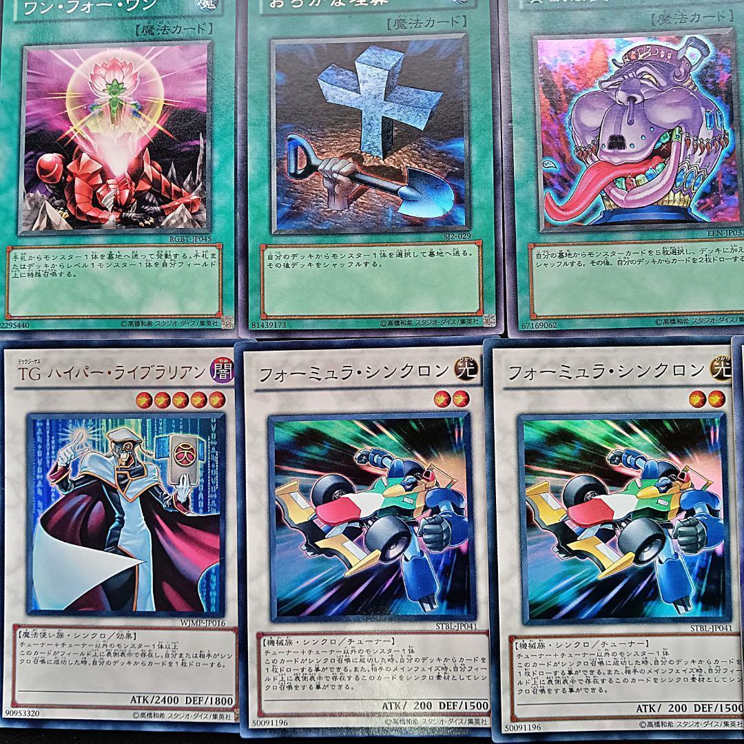 57　1103環境　ジャンド　デブリダンディ　初版デッキパーツ 　ゲートボール