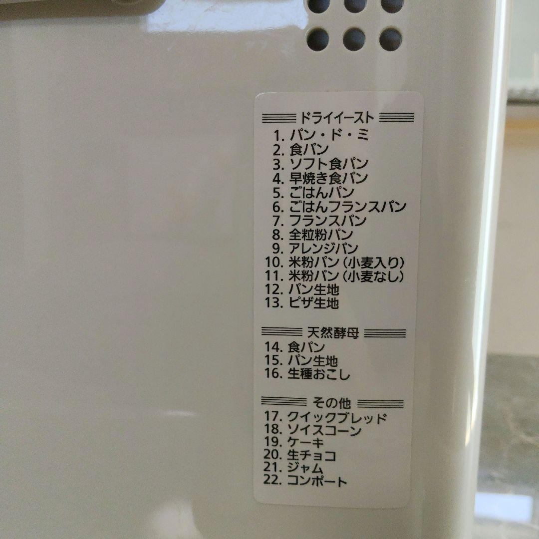説明書レシピ付き Panasonic SD-BH1000 ホームベーカリー 美品