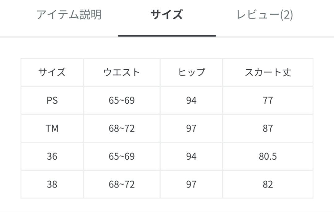 La boutique BonBon きらきらサテンロングナロースカート ps