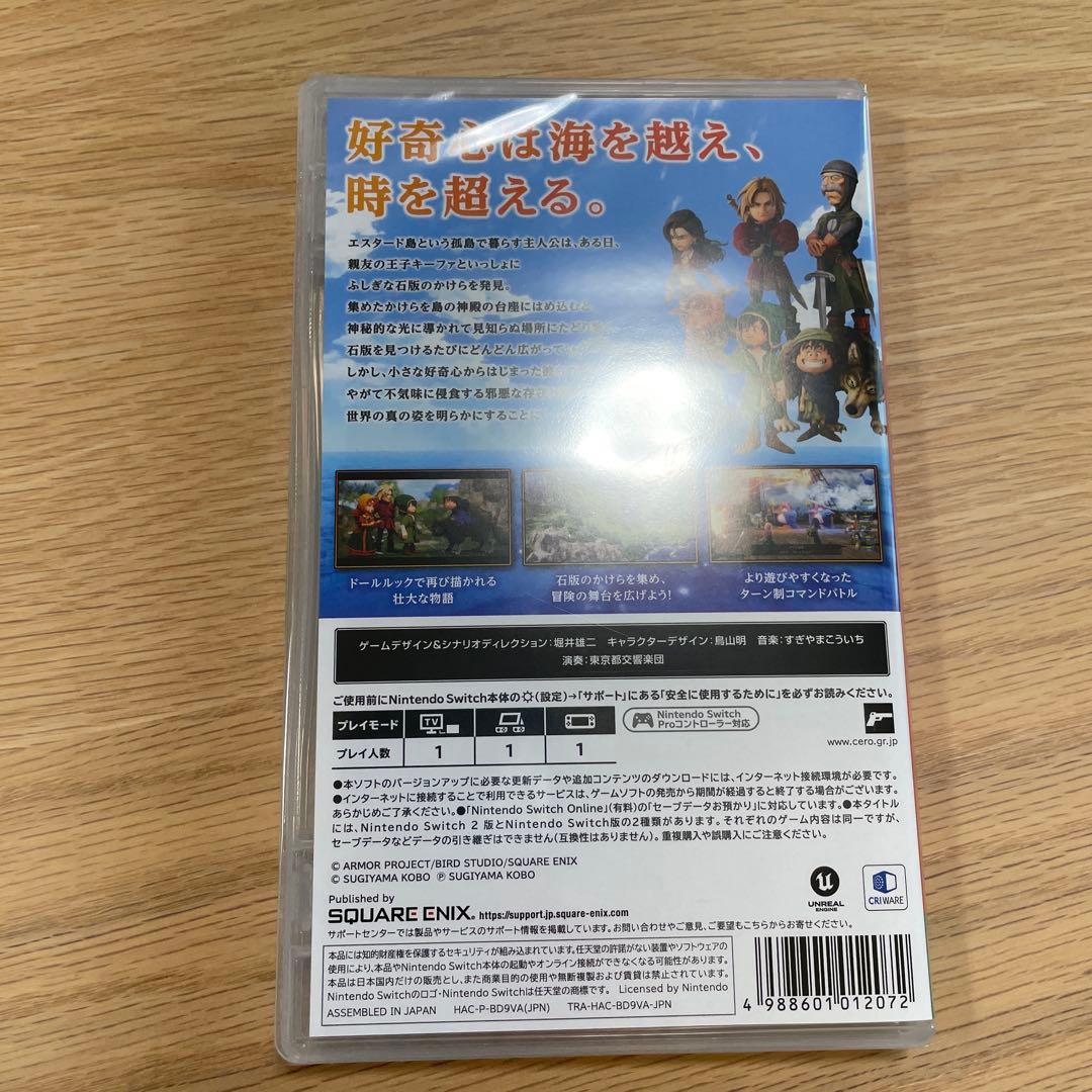 【新品】 ドラゴンクエストVII Reimagined ドラクエ7　送料込