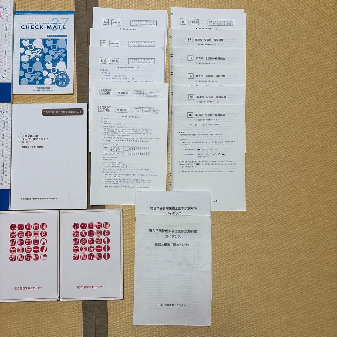 管理栄養士 国家試験過去問題集 第38回問題用紙　まとめ売り 合格