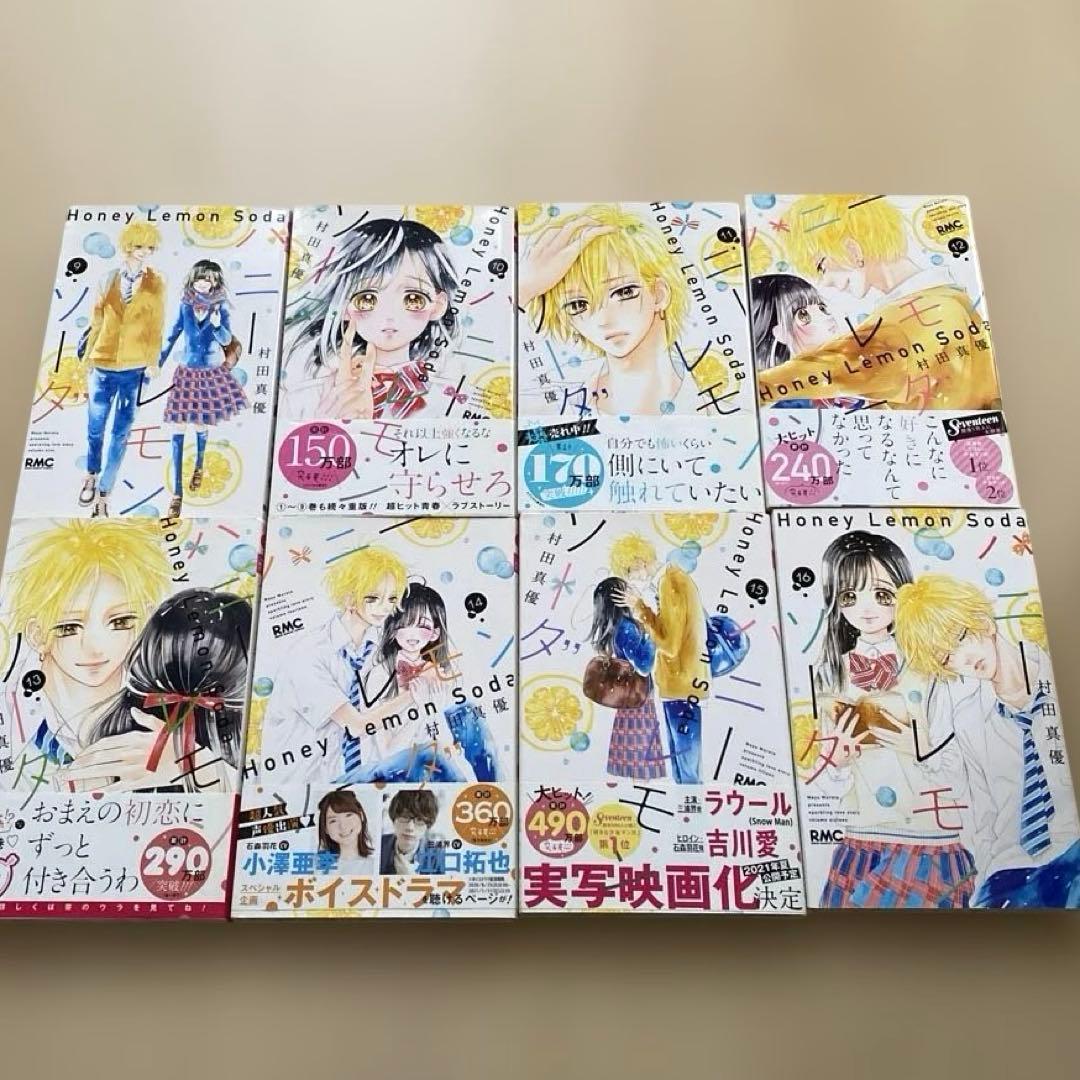 ハニーレモンソーダ１〜30＋Side Storiesセット