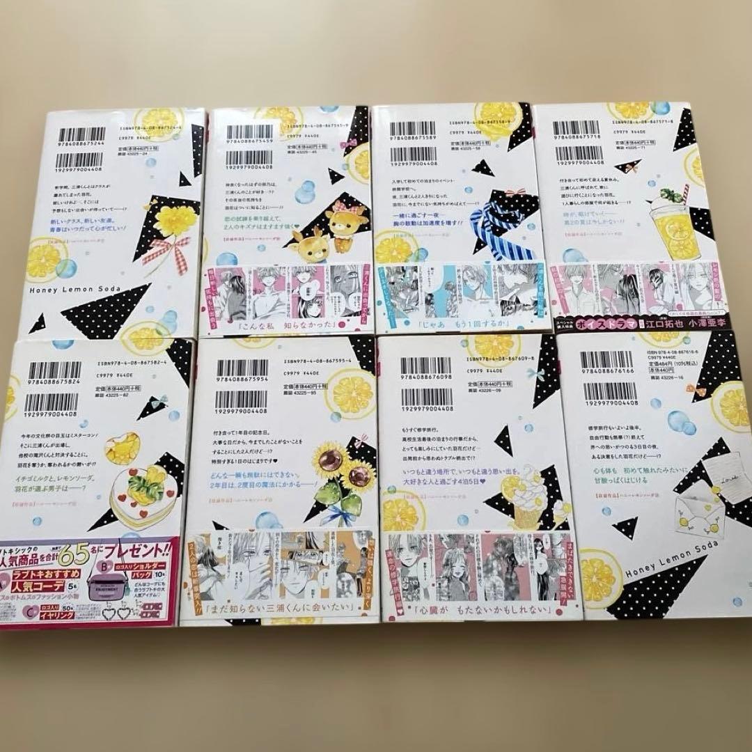 ハニーレモンソーダ１〜30＋Side Storiesセット