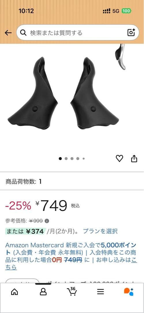 最終値下け Giant TCR 2009 Mサイズ