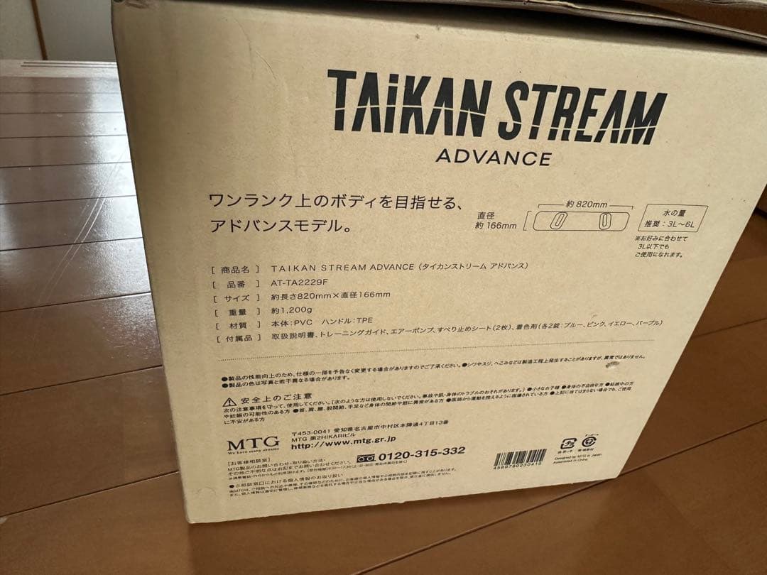 【美品】TAIKAN STREAM ADVANCE タイカンストリームアドバンス
