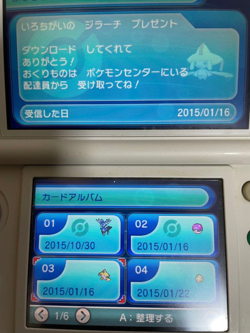 未受け取り色違いジラーチ入りポケットモンスター オメガルビー