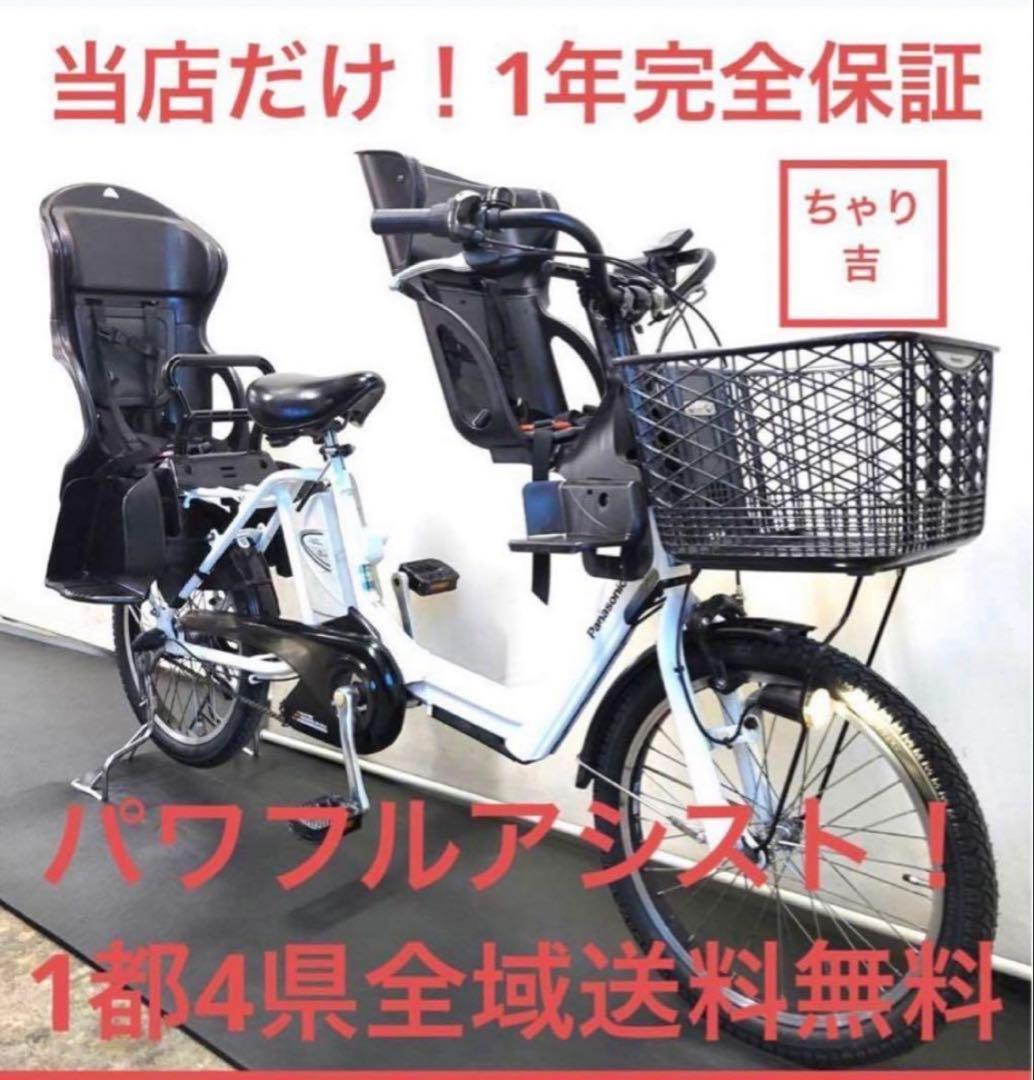1年保証 パナソニック　ギュット　20インチ　子供乗せ　白色　電動アシスト自転車
