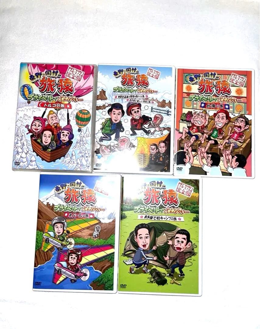 旅猿　✨超貴重！✨　岡村隆史　東野幸治　非売Tシャツ・バッグ付き　DVD