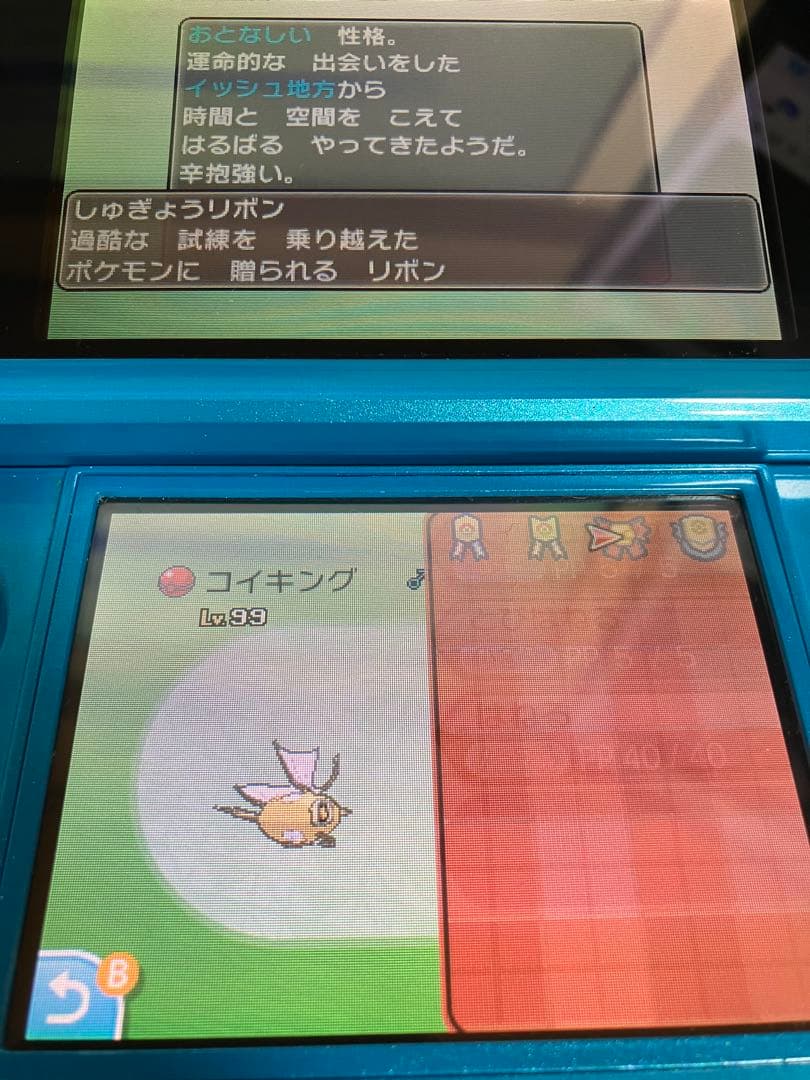 ポケットモンスター ムーン 色ディアンシー入