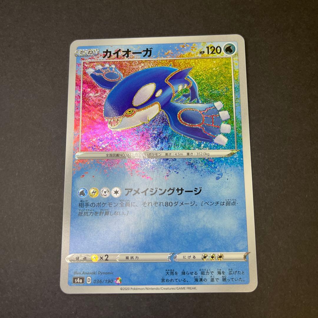 【最終値下げ】カイオーガ アメイジングレア　まとめ売り27枚美品
