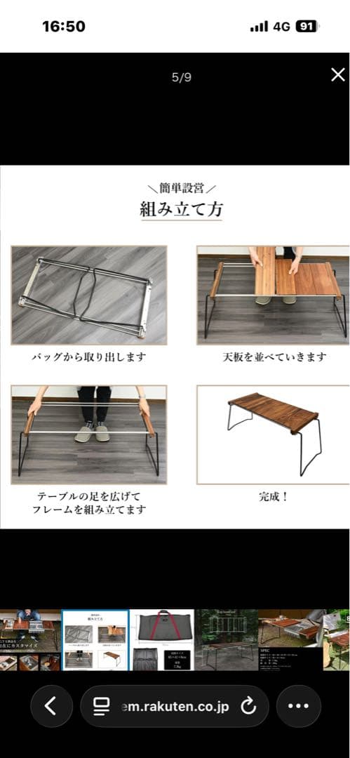 TNR camping IGTテーブル 83×40 cm 耐荷重40 kg
