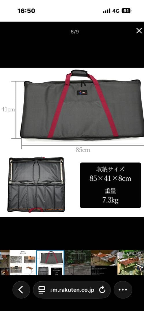 TNR camping IGTテーブル 83×40 cm 耐荷重40 kg