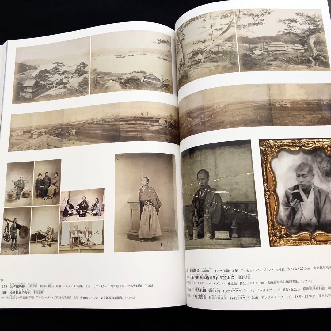 「日本美術全集 第16巻 幕末から明治時代前期 激動期の美術」月報付