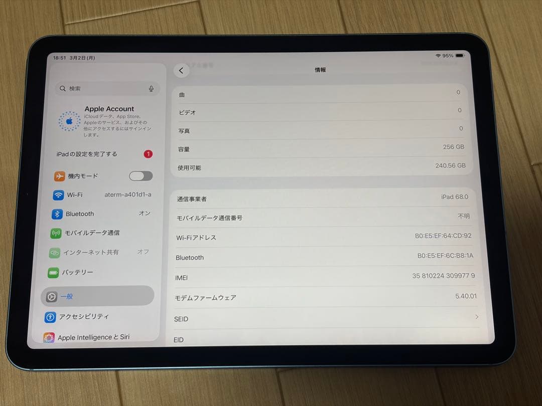 iPad Air 第5世代　256GB セルラーモデル