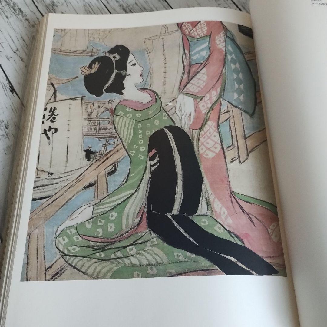竹久夢二画集