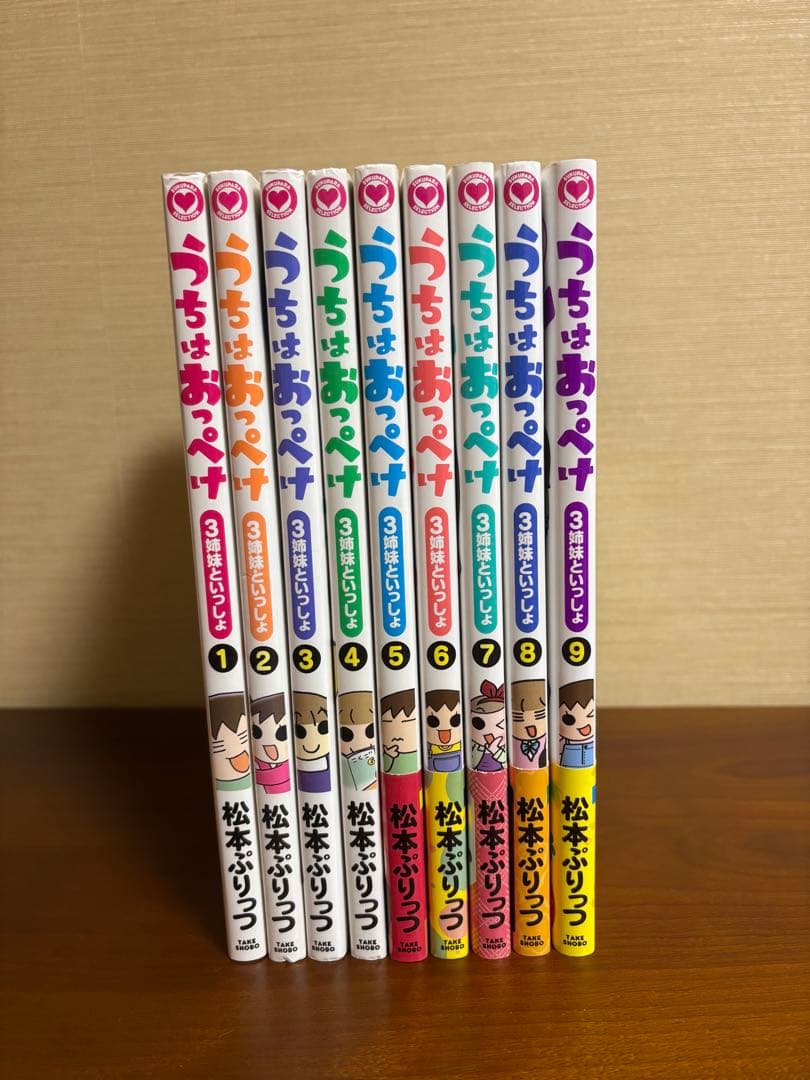 うちはおっぺけ : 3姉妹といっしょ1〜9巻