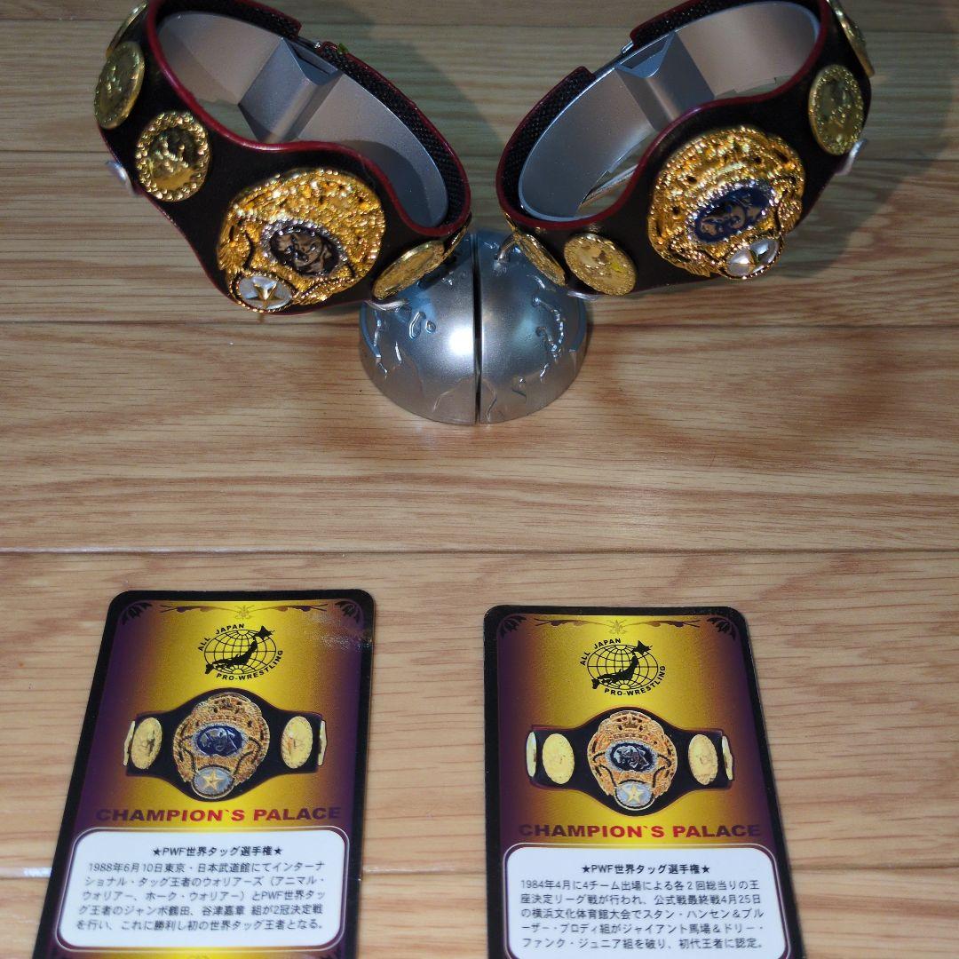全日本プロレス　チャンピオンベルトフィギュア　全11種　シークレット付き