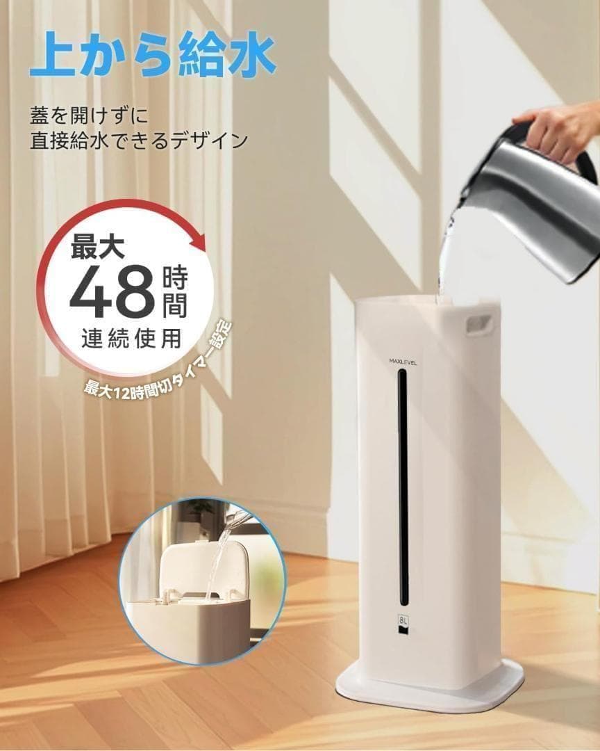 加湿器 大容量 8L 【AIスマート&知能恒湿】タワー 超音波式加湿器WIFI