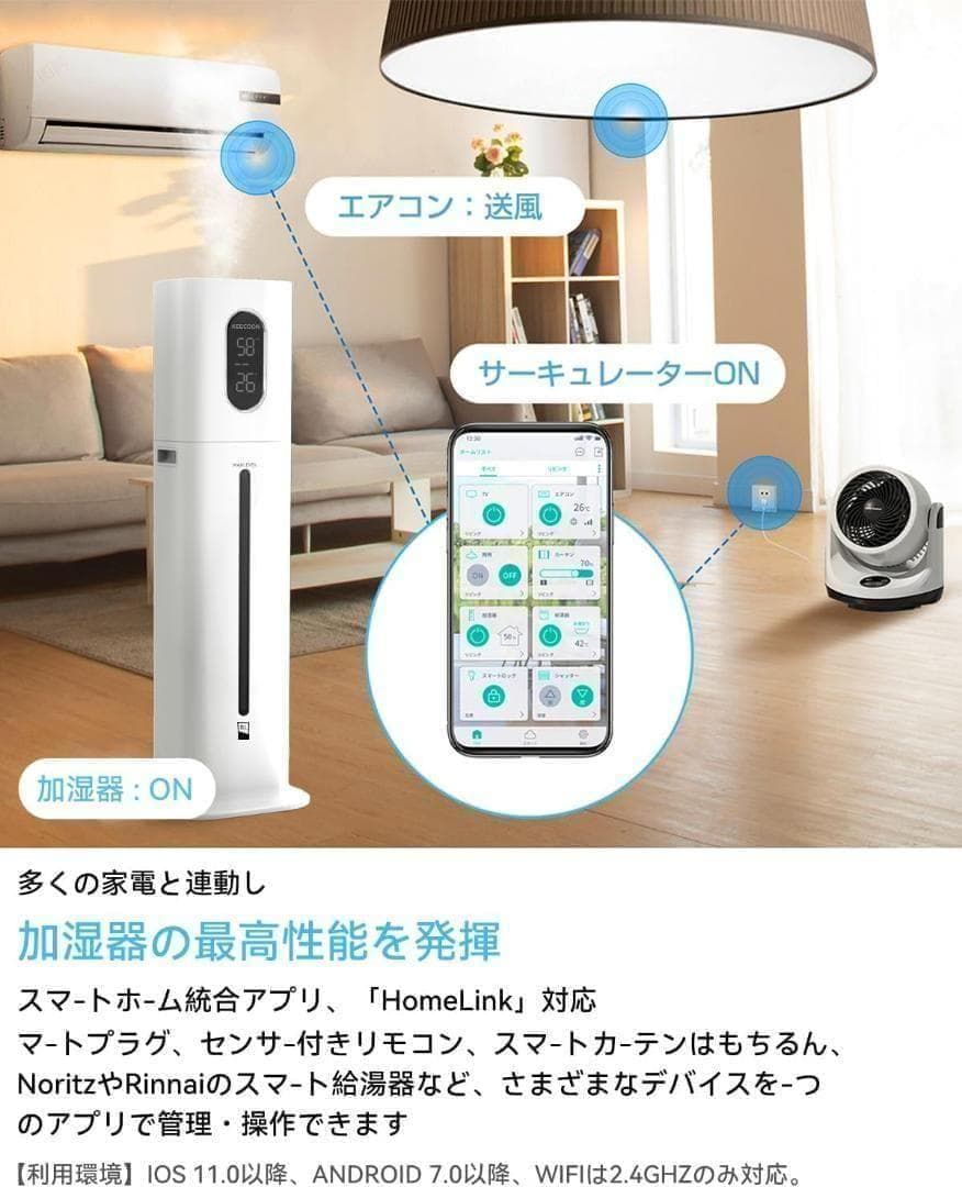 加湿器 大容量 8L 【AIスマート&知能恒湿】タワー 超音波式加湿器WIFI