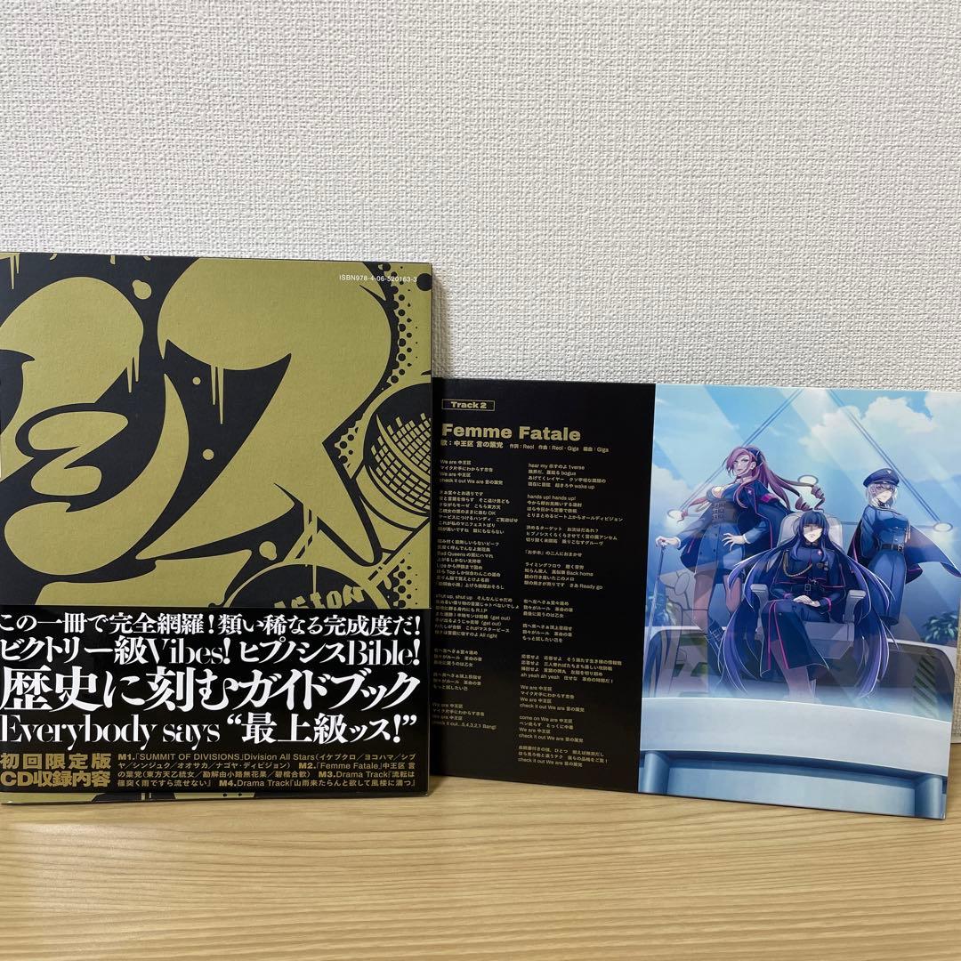 ●ヒプマイ　まとめ売り